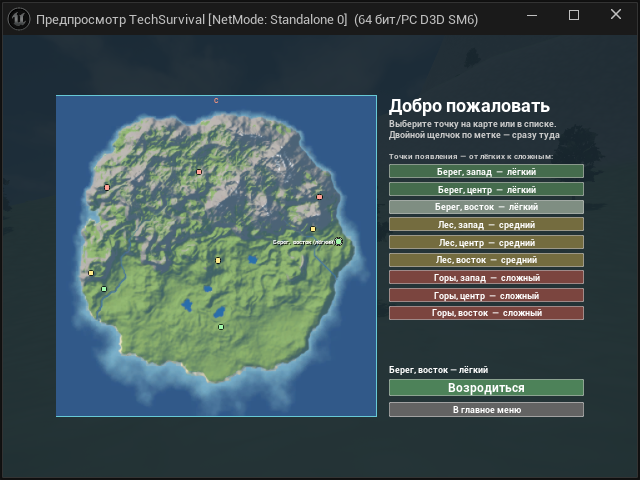 Выбор места появления на карте